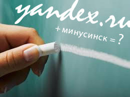 созданные сайты в индексе Яндекса